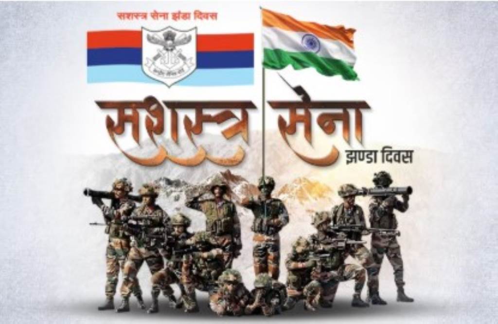 Armed Forces Flag Day will be celebrated on December 6th Lieutenant Colonel SK Kalia